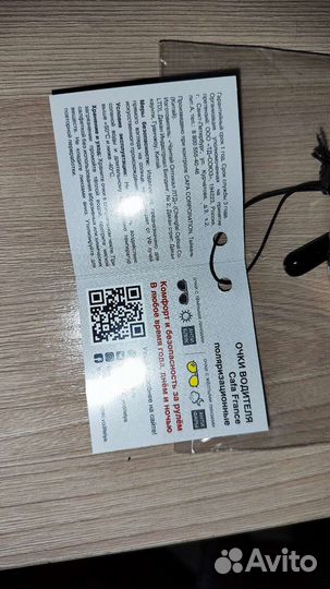 Очки водителя