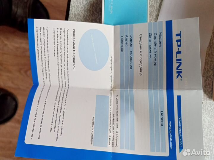 Wifi-Router TP-link WR702N