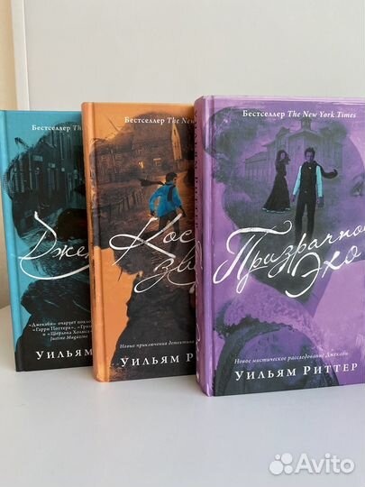 Уильям Риттер 