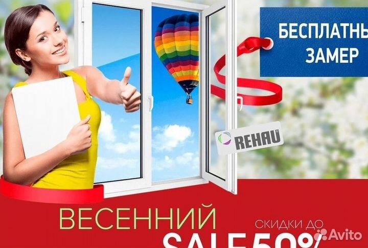 Пластиковые окна rehau