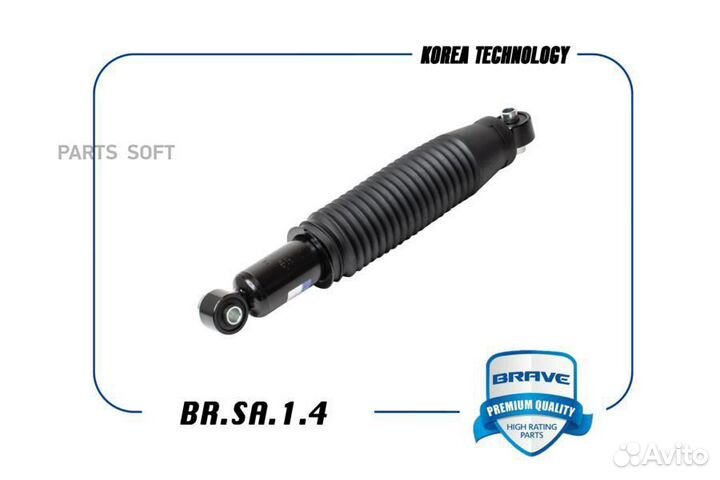 Амортизатор задний