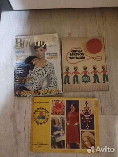 Старые журналы бурда, вязание 1973-2015г