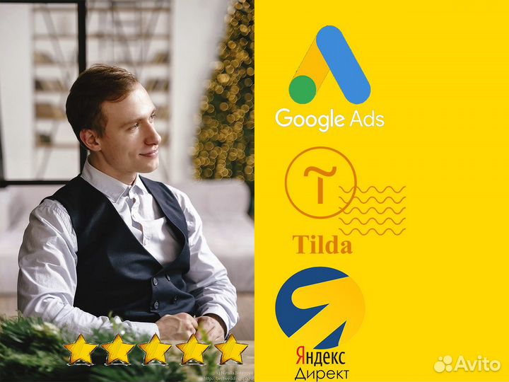 Настройка Рекламы Яндекс Директ Продвижение Сайтов