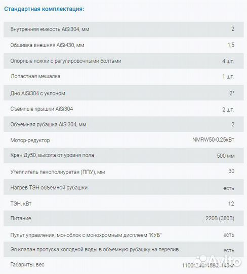 Ванна длительной пастеризации 150 литров (вдп-150)