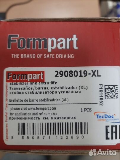 Тяга стабилизатора VW polo 10/01