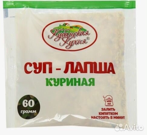 Супы быстрого приготовления