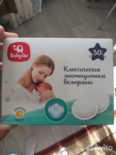 Вкладыши для груди