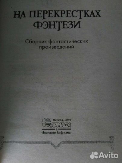 Магия фэнтези, книги