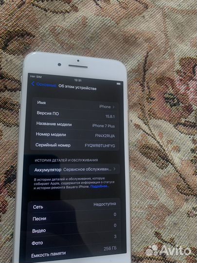 iPhone 7 Plus, 256 ГБ