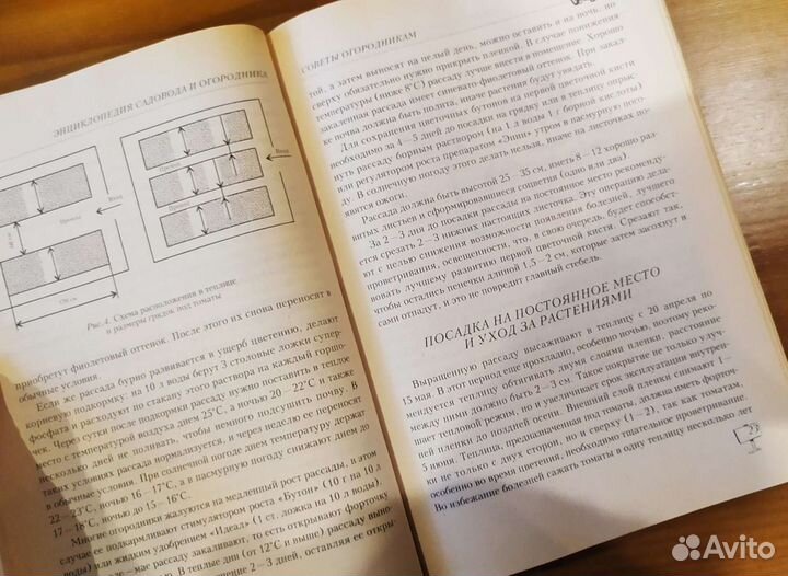 Энциклопедия Садовода и Огородника