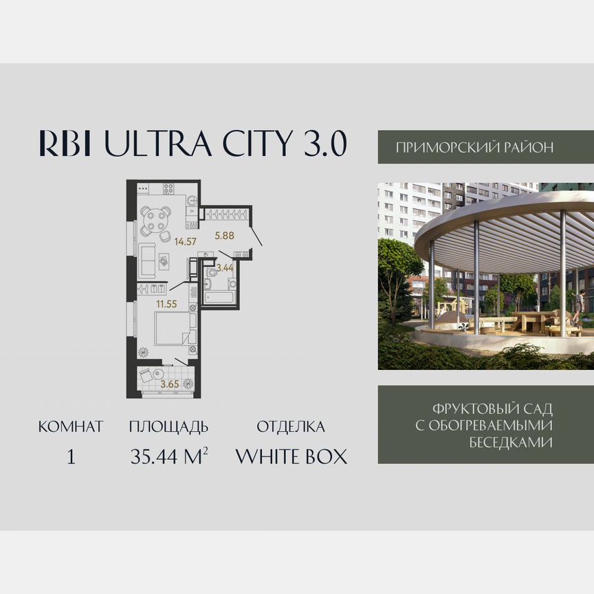 1-к. квартира, 35,4 м², 17/17 эт.