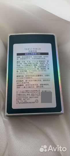 Губная помада