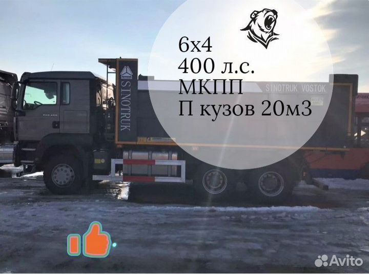 Howo ZZ3257V384GE1, 2024