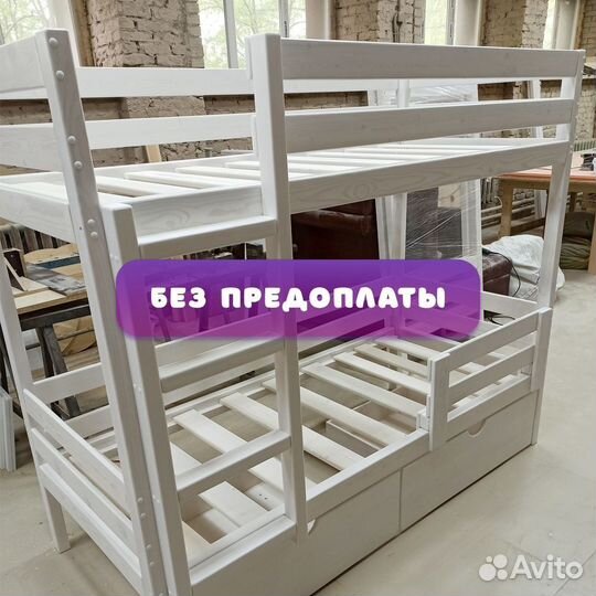 Детская двухярусная кровать От производителя