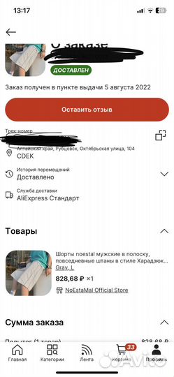 Бежевые шорты