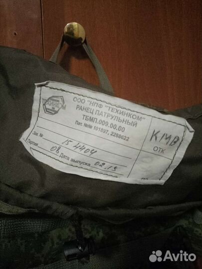 Ранец патрульный 6ш117