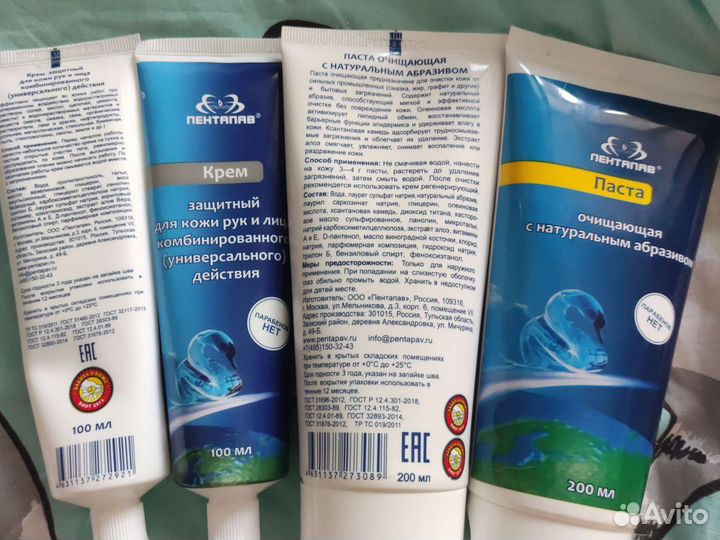 Защитный крем для рук
