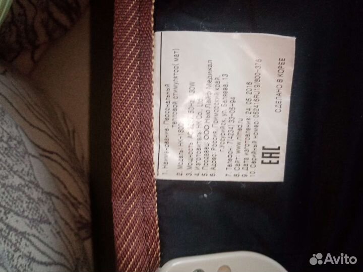 Массажный коврик электрический