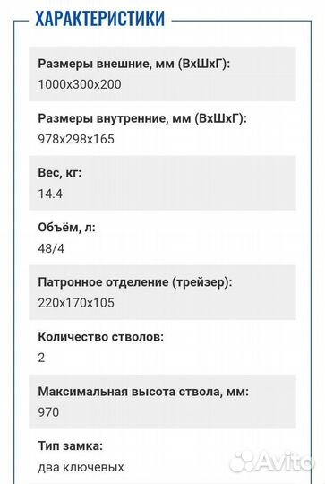 Сейф для оружия