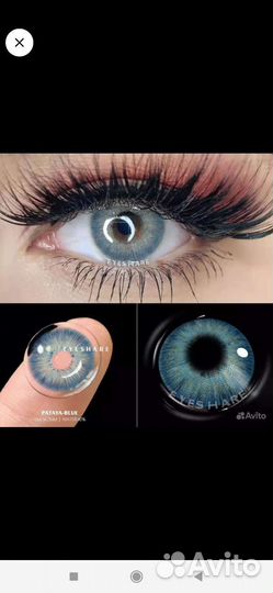 Линзы голубые
