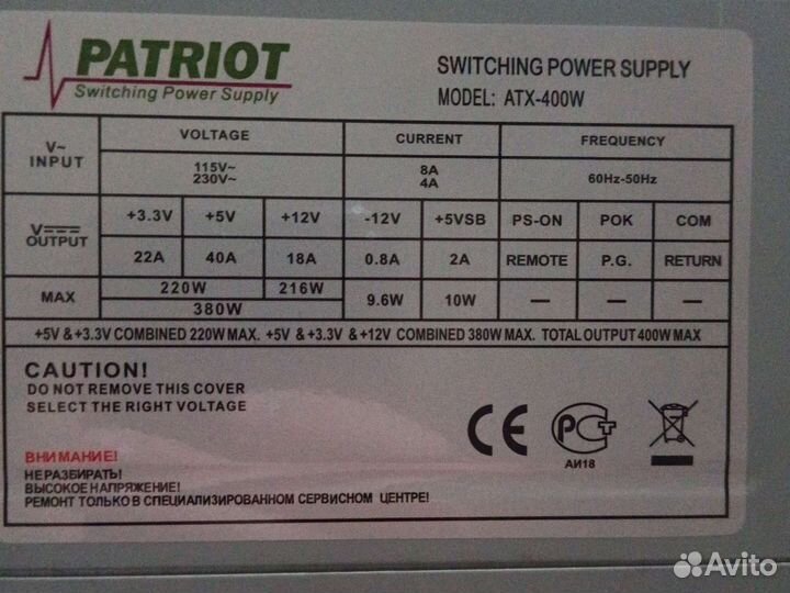 Блок питания 400w