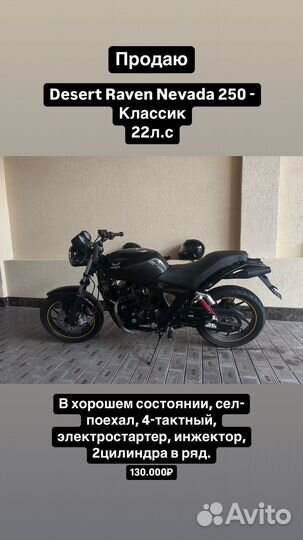 Продаю Мотоцикл - Классик