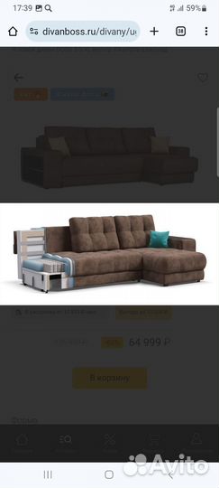 Продам диван бу