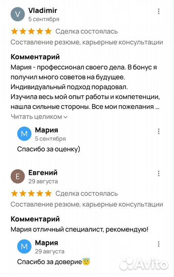 Составление резюме, карьерные консультации