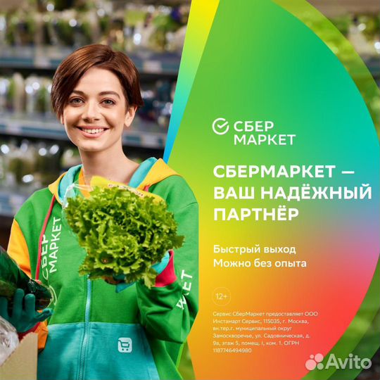 Пеший универсал-сборщик 16+ еженедельная оплата