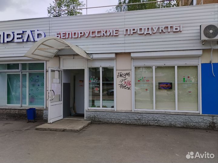 Магазин раймаг Белорусские продукты