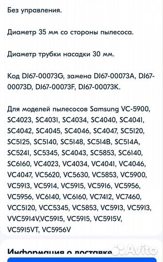 Шланг для пылесоса Samsung, новый