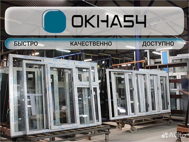 Пластиковые окна