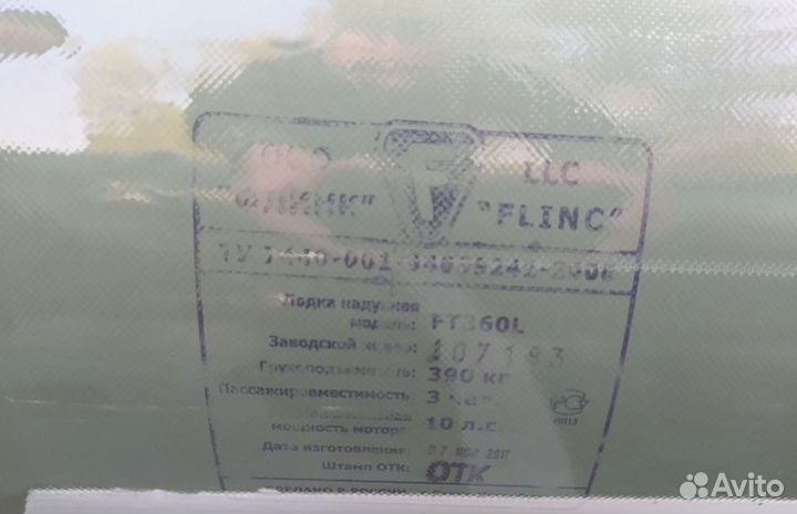 Продам лодку пвх 360