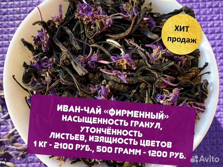 0,5 кг Иван-чай: апельсин,шиповник,имбирь и ягоды