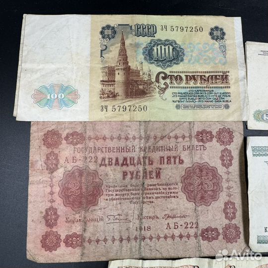 Купюры банкноты СССР Беларусь Польша 1918 - 2000