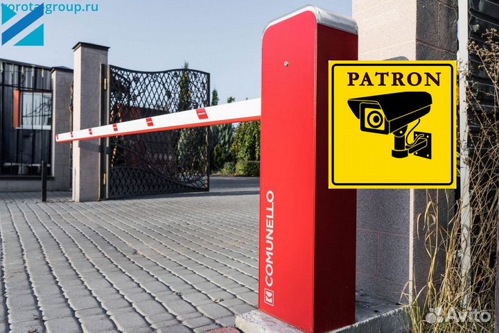 Шлагбаум