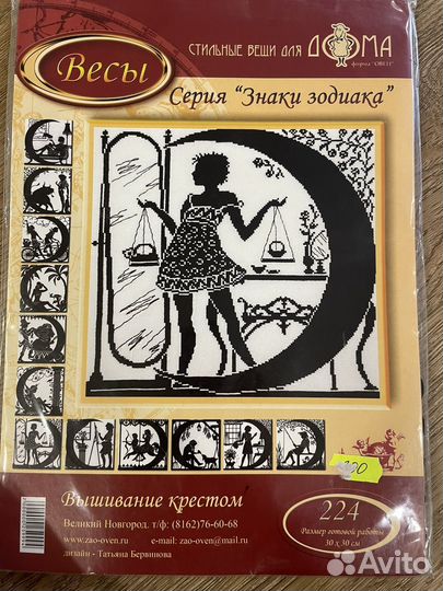 Вышивка крестом набор