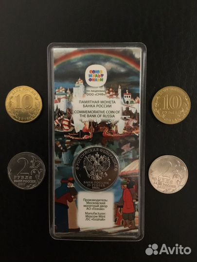 Монеты одним лотом. Аленький цветочек