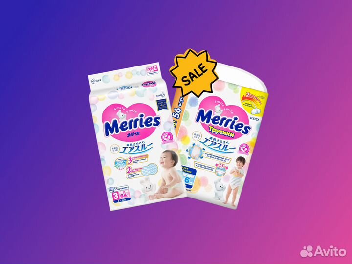 Подгузники Merries S; M; NB