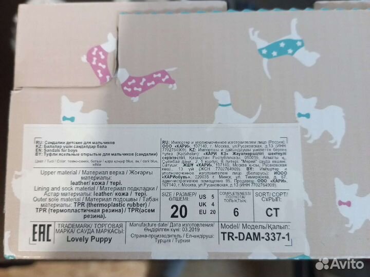 Сандали для мальчика