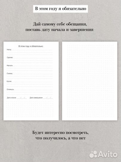 Ежедневник планер