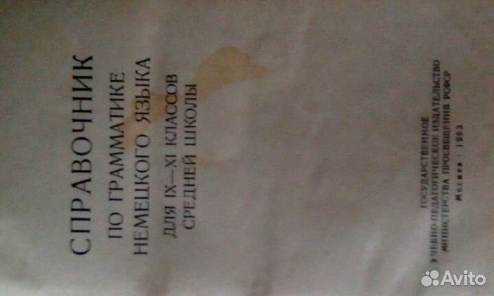 Справочник по грамматике немецкого языка