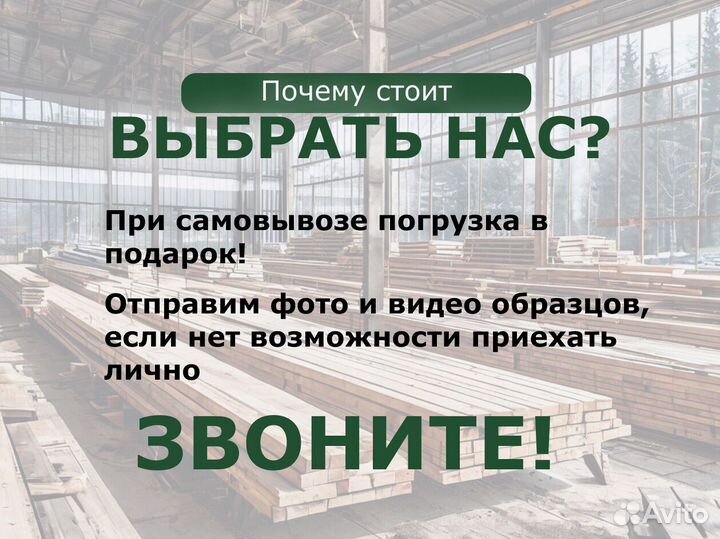 Пиломатериалы доска Купить