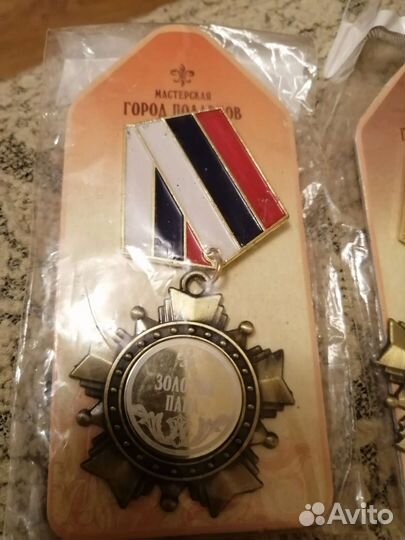 Сувенирный орден Супер папа, Золотой папа