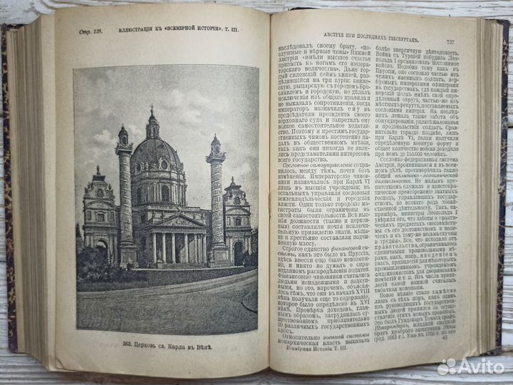 Старинные книги 1902г Всемирная история А. Каспари