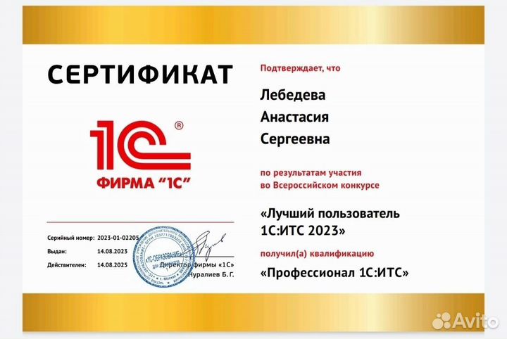 Бухгалтер -экономист. Главный бухгалтер