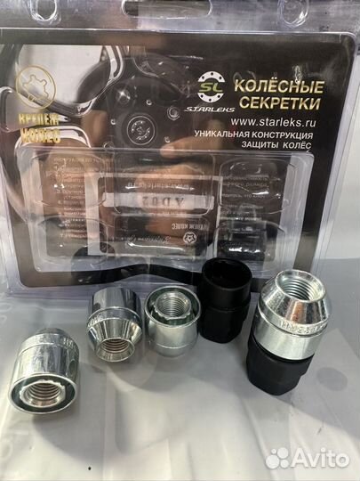 Секретки на колеса м12х1.25 на ниву