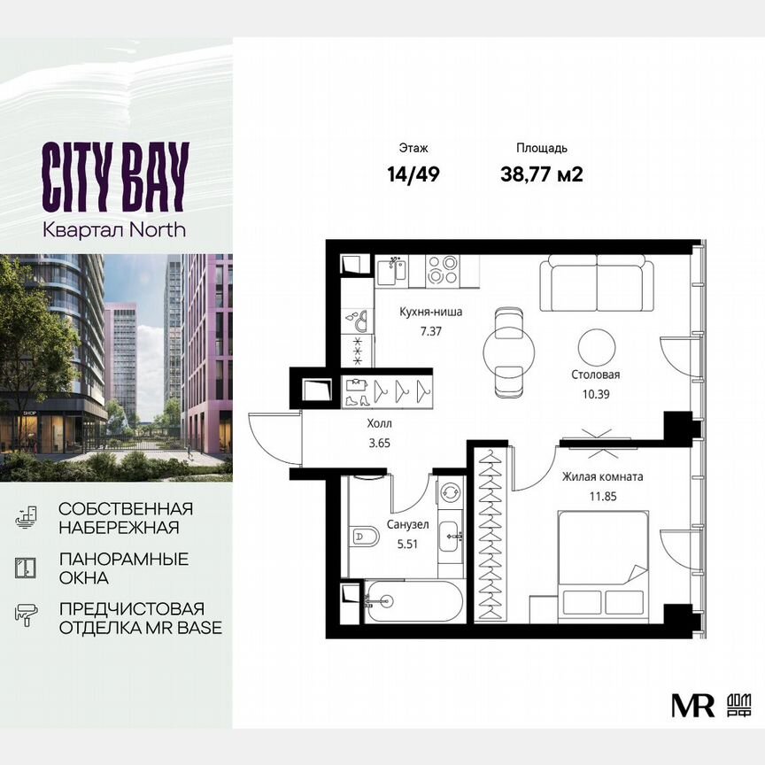 1-к. квартира, 38,8 м², 14/49 эт.