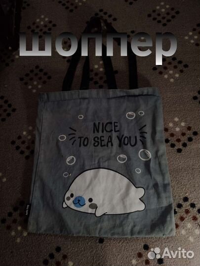 Сумка шоппер