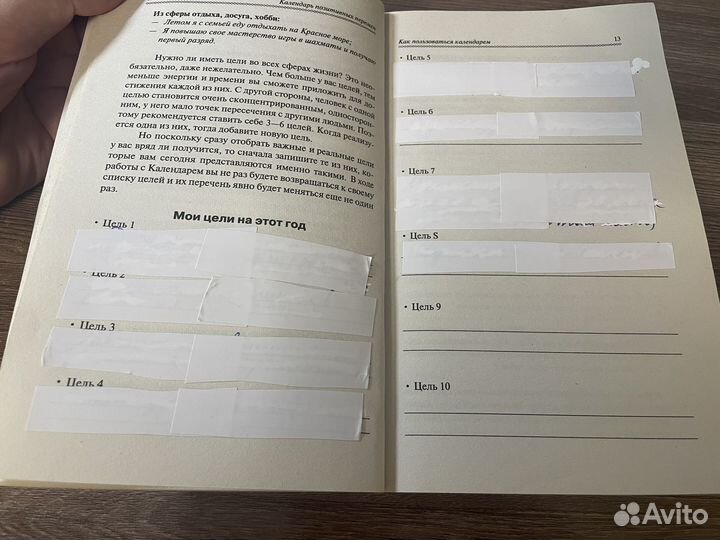 Книга Календарь позитивных перемен Свияш